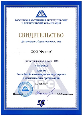 АРЭ 2025
